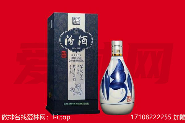 清远回收汾酒.jpg