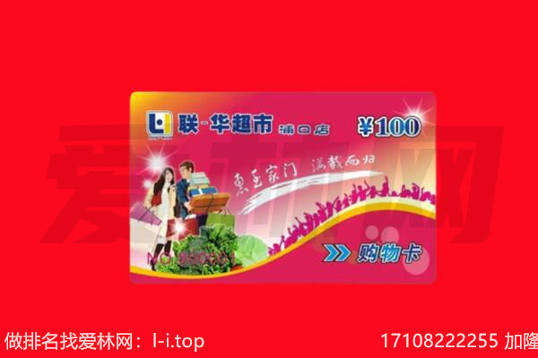 清远购物卡回收.jpg