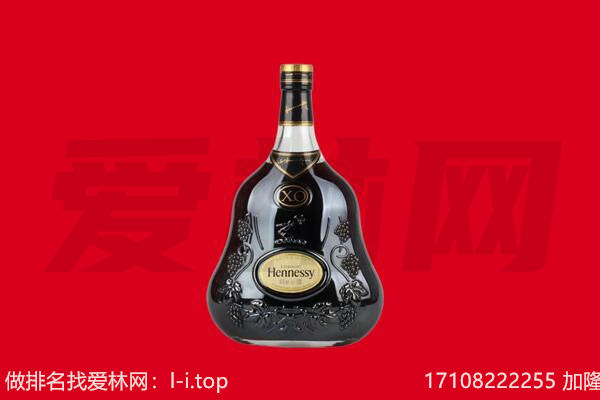 清远回收轩尼诗